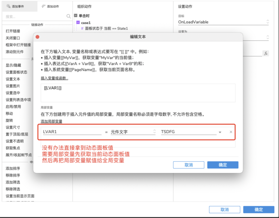 axure产品原型设计—图片验证码_腾讯新闻