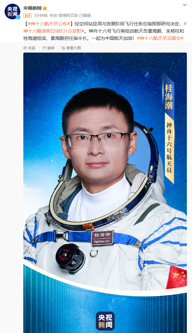 我国第四批预备航天员选拔年底前完成,并正式邀请国外人员来天宫-腾讯