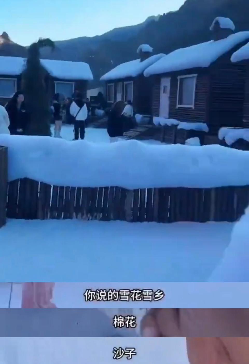 景区用棉花沙子冒充雪，这种小聪明耍不得 | 时评  第1张