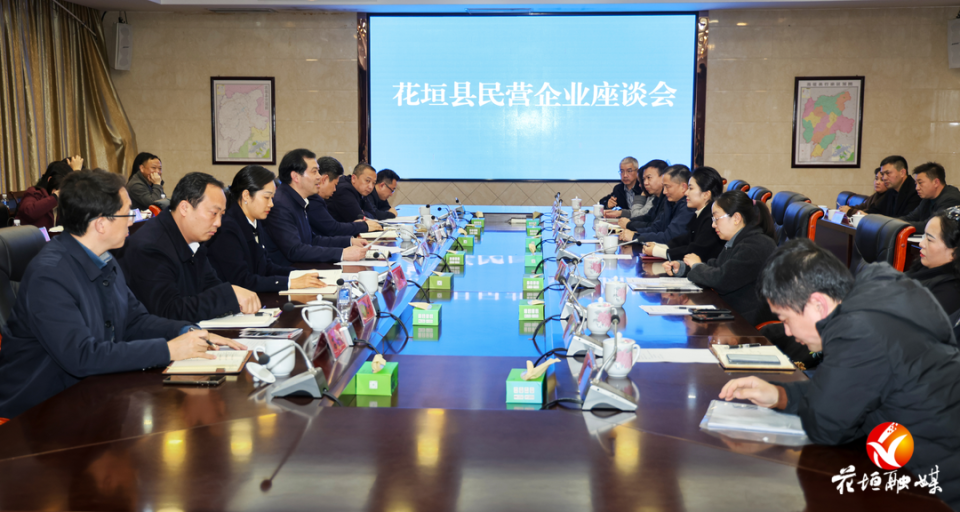 王京海主持召开民营企业座谈会_腾讯新闻
