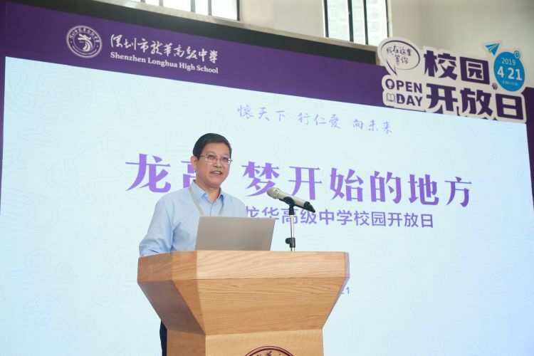深圳市龙华高级中学教育集团:学有优教,学在龙高_腾讯新闻