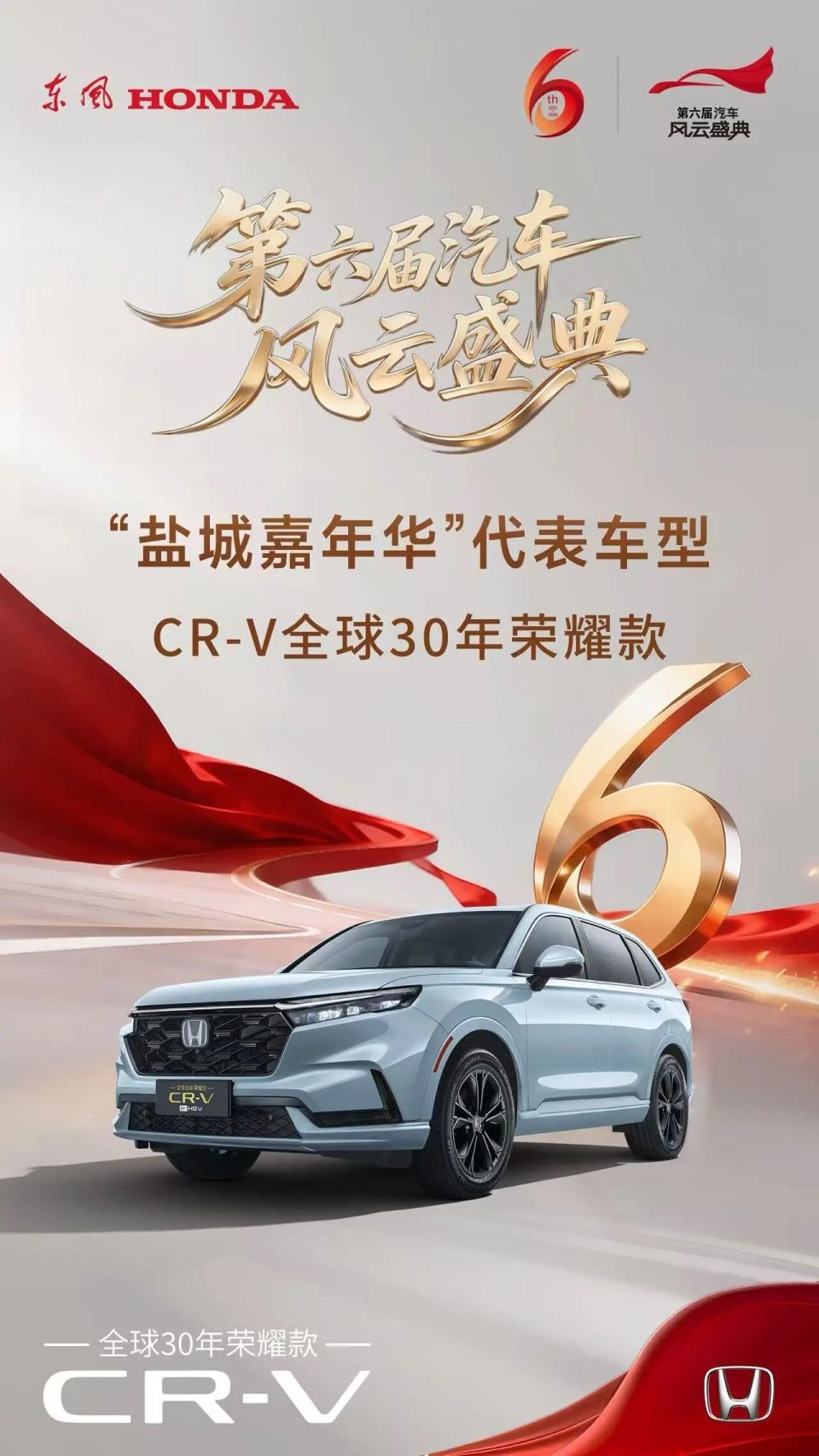 从CR-V看车市祛魅后，什么才是家用车该有的底色？-腾讯新闻