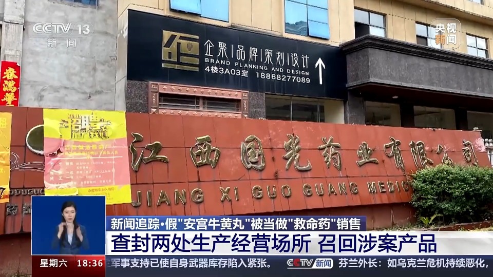 该产品的生产企业是江西国光,江西国辉药业有限公司,位于江西省樟树市
