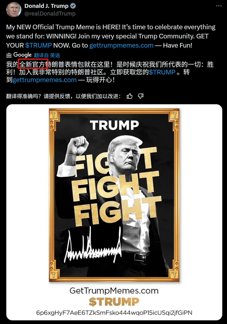 没人比特朗普更懂流量变现，2天赚到了10倍的家族财富-腾讯新闻