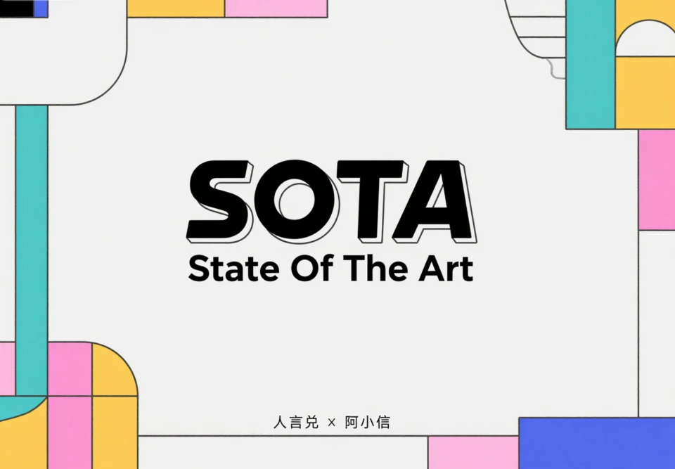 SOTA是什么意思？AI、大模型、深度学习中SOTA完全解读