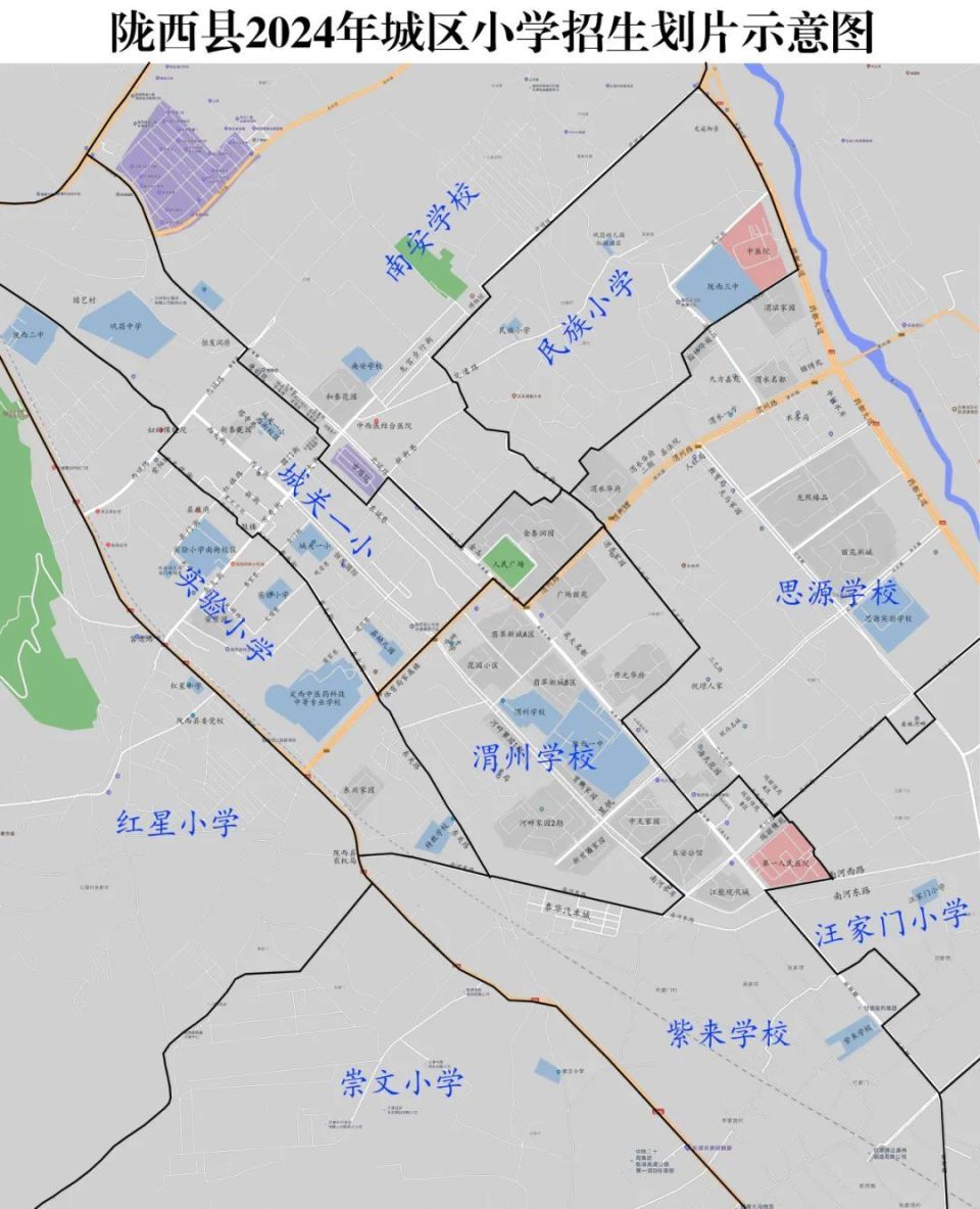 陇西县2024年初中,小学,幼儿园招生公告