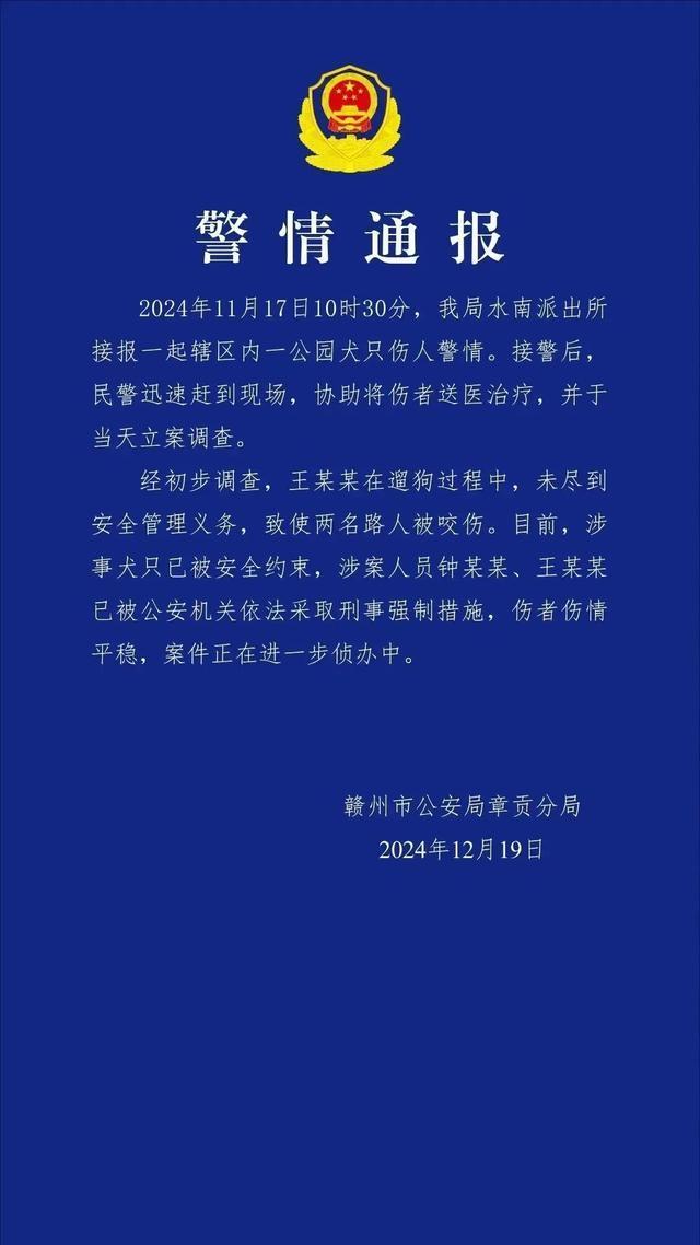 为何“恶犬伤人”事件频发？