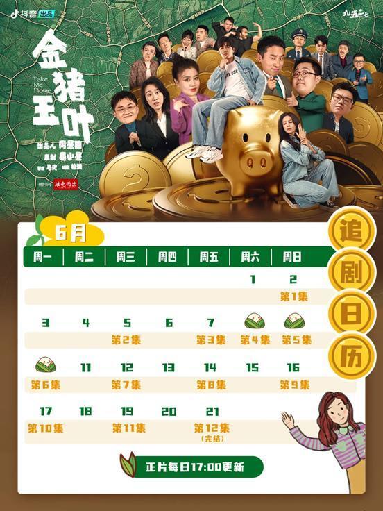 周星驰 抖音,短剧功成在谁?