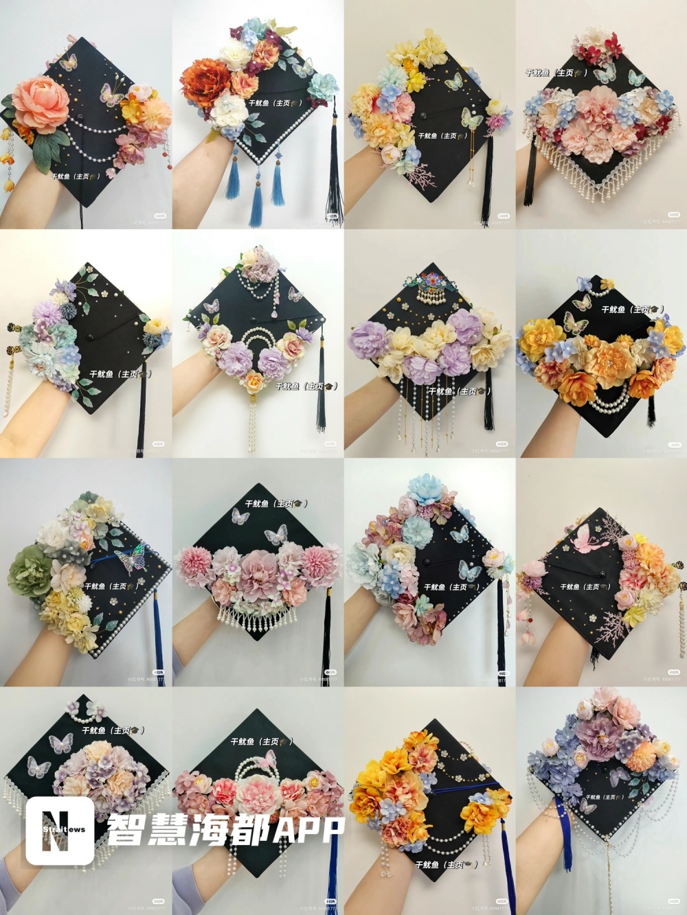 非遗“簪花”遇上学士帽，毕业季刮起“国潮风”_腾讯新闻