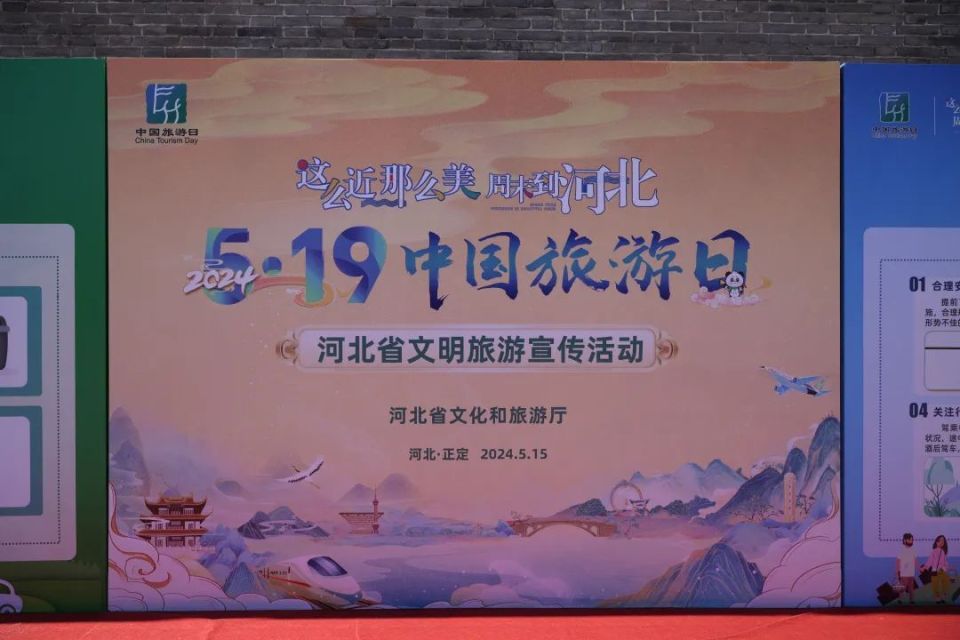 从土门关驿道小镇开始,以正定古城和西柏坡活动为两个重点,串联起全天