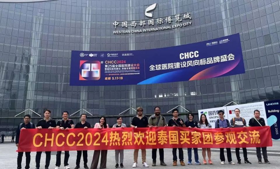 全球医院建设风向标品牌盛会chcc2024在成都西部博览城盛大开幕!