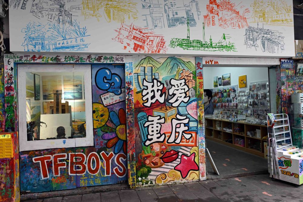涂鸦一条街旅游（涂鸦一条街旅游先容
）