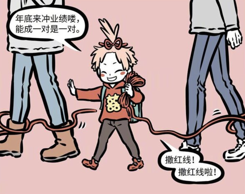 非人哉：九月为何不能脱单？自身要求太高，月老都想放弃-古次元