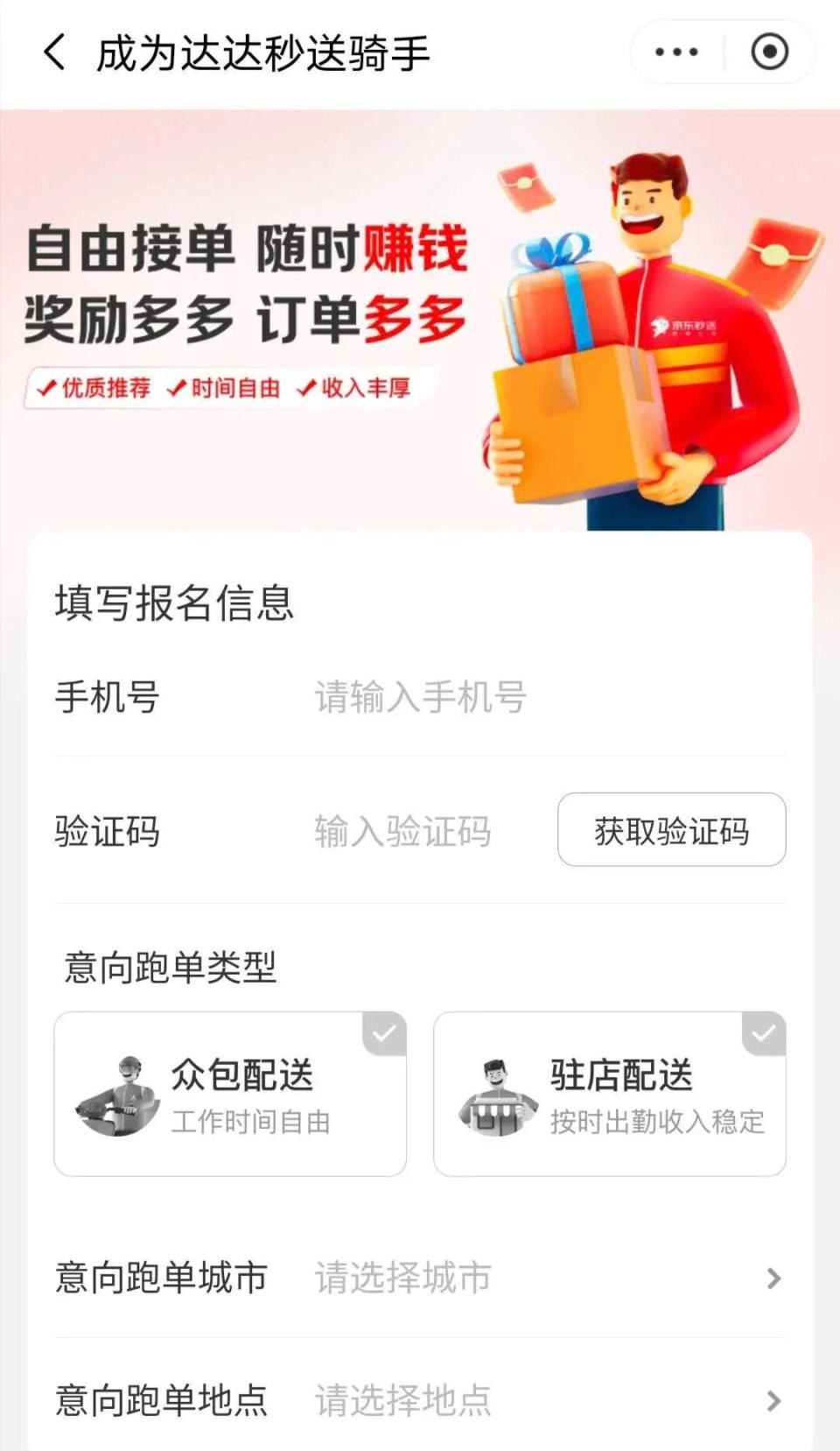 众包任务：协作新生态的崛起