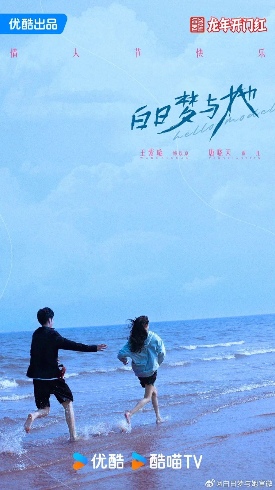 主创团队:桐华,罗小葶编剧,陈跃进执导,檀健次,李兰迪领衔主演,高瀚宇