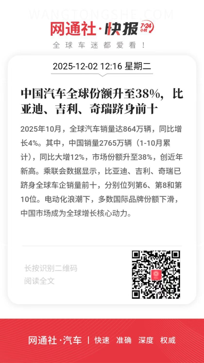 《网通社快报》上线：实时直击全球行业动态，打造汽车资讯新标杆_腾讯新闻