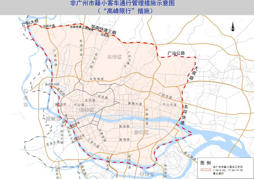 广州"开四停四"改为"高峰限行",7月1日起实施