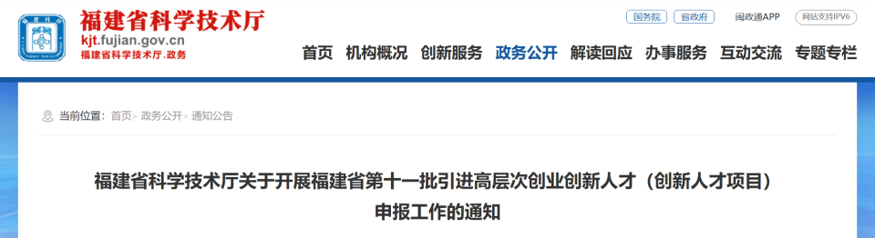 计划遴选30人！福建发布最新通知_腾讯新闻