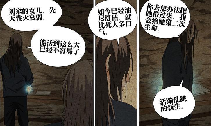 一人之下739话，曲彤成为端木瑛丫鬟，回忆结束，吕良对吕慈动手_腾讯新闻