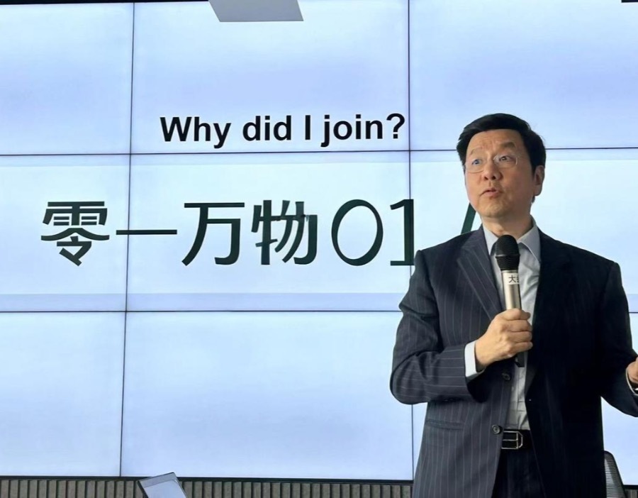 零一万物回应赴港股上市传闻：对资本层面规划保持开放且审慎的态度_腾讯新闻