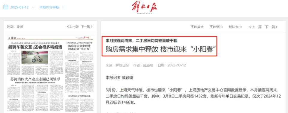 【一线实调】售楼处与中介门店：3月市场热起来了