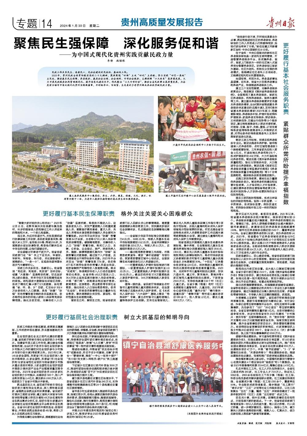 新闻媒体的(新闻媒体的英文)