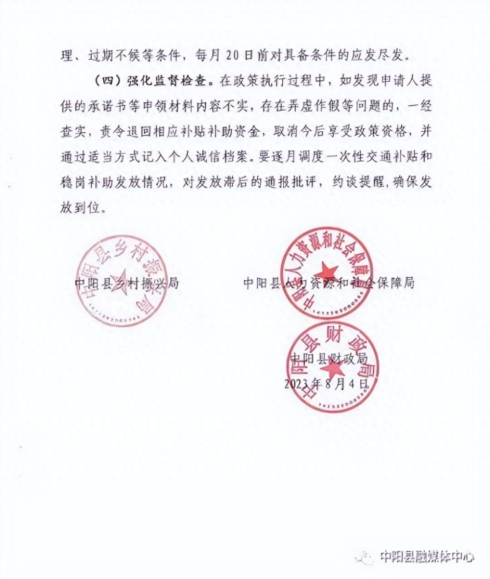 中阳兼职招聘
