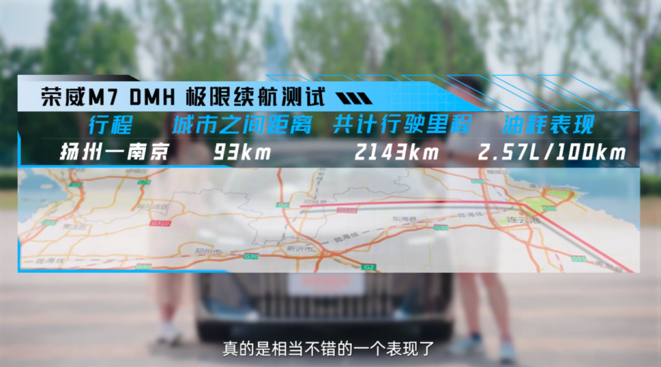 荣威M7 DMH：15万级中大型插混轿车新标杆