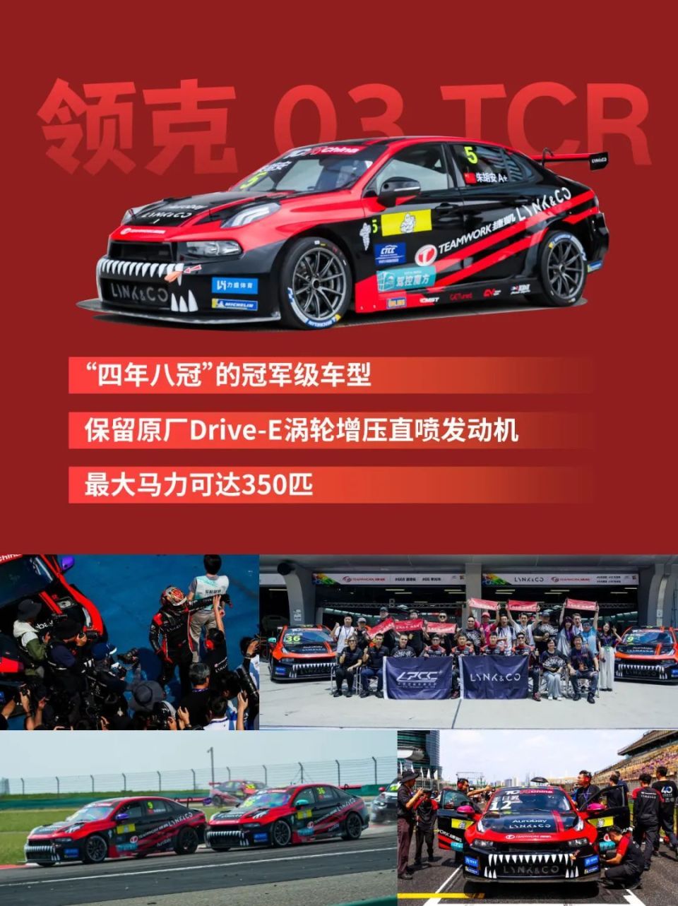 叮~此有一份ctcc赛车图鉴,快来pick一台你最喜欢的