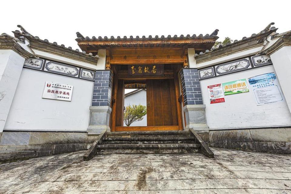 【原创】用信念锻造一个纯粹的"人"——纪念李鑫烈士牺牲95周年