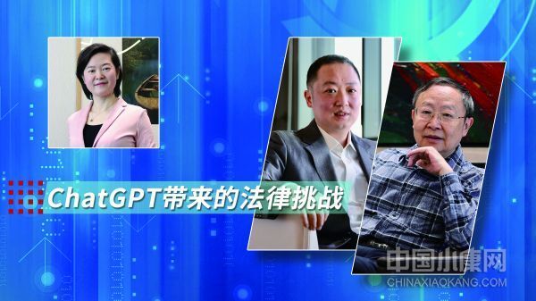 ChatGPT：技术变革中的法律挑战与应对之道？