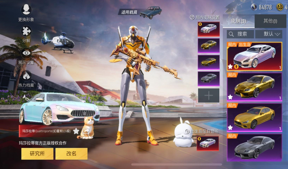 吃鸡光子又偷工减料玩家怒了6级的迈凯伦少1个功能