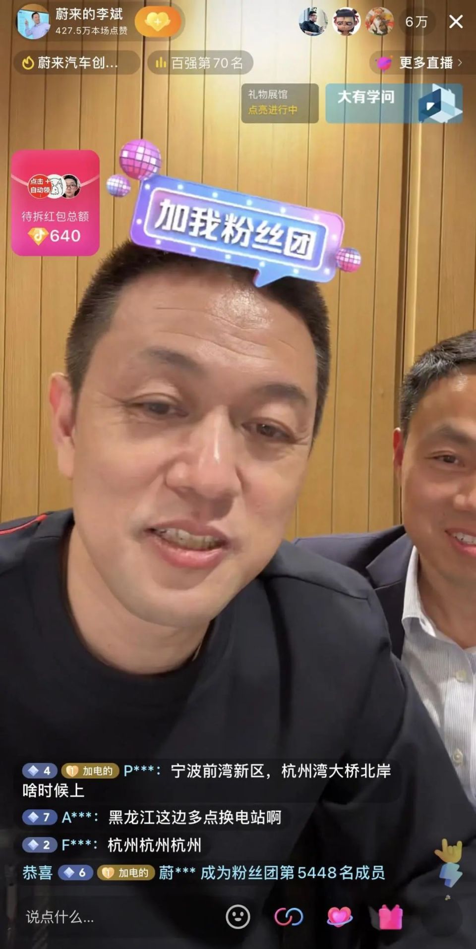 斌哥的直播,还真能「带货」