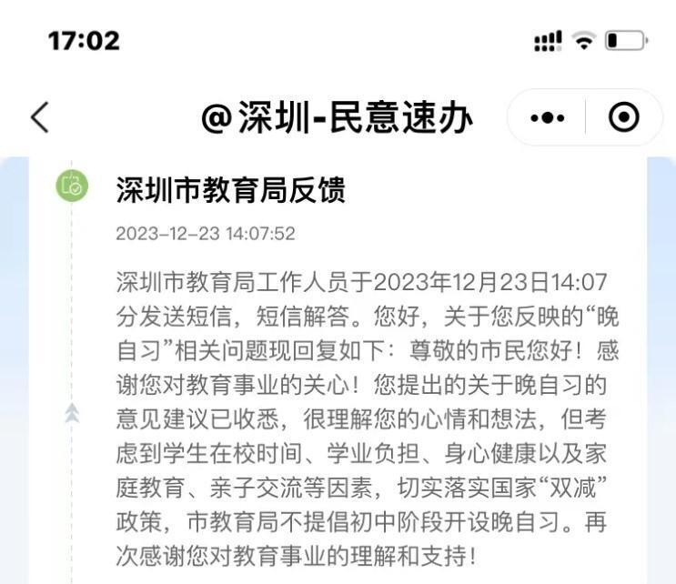 初中晚自习是否该取消？实打实的“减负”需注重提质增效_腾讯新闻
