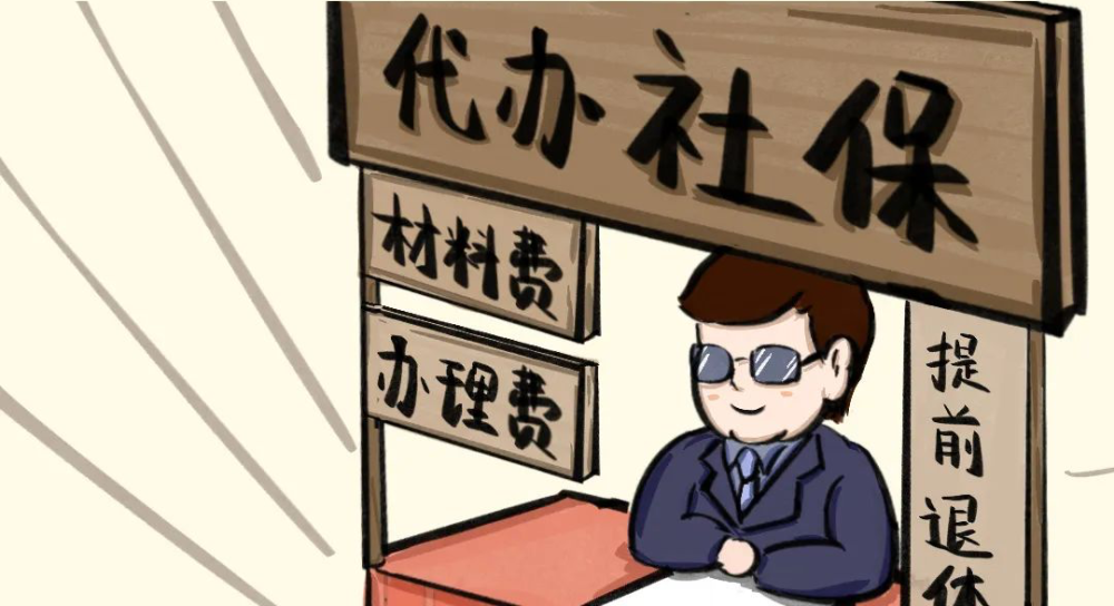 05"代办社保"骗局"黄昏恋"骗局其实就是"杀猪盘"骗局的一种,主要针对