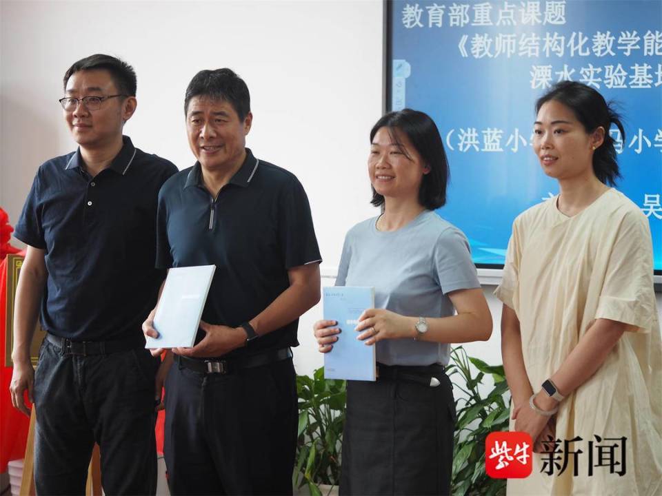 南京两区专家齐聚溧水区洪蓝中心小学,探索教育新样态