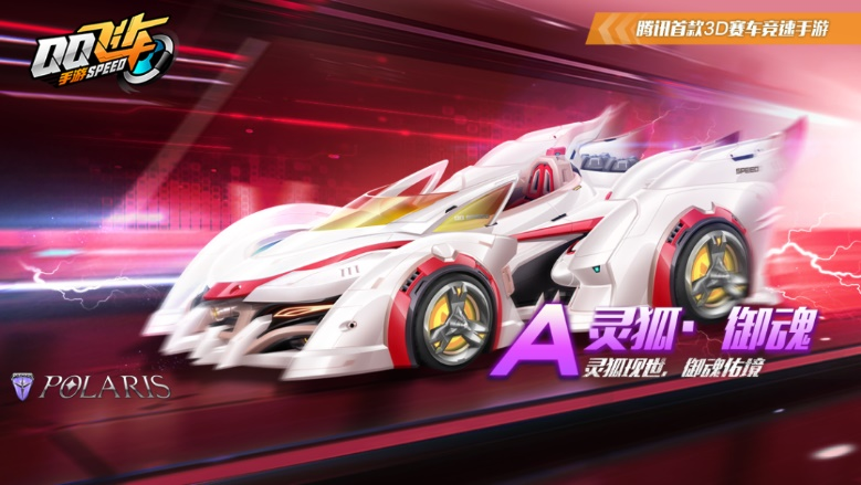 edgm打响揭幕战 | qq飞车手游赛事