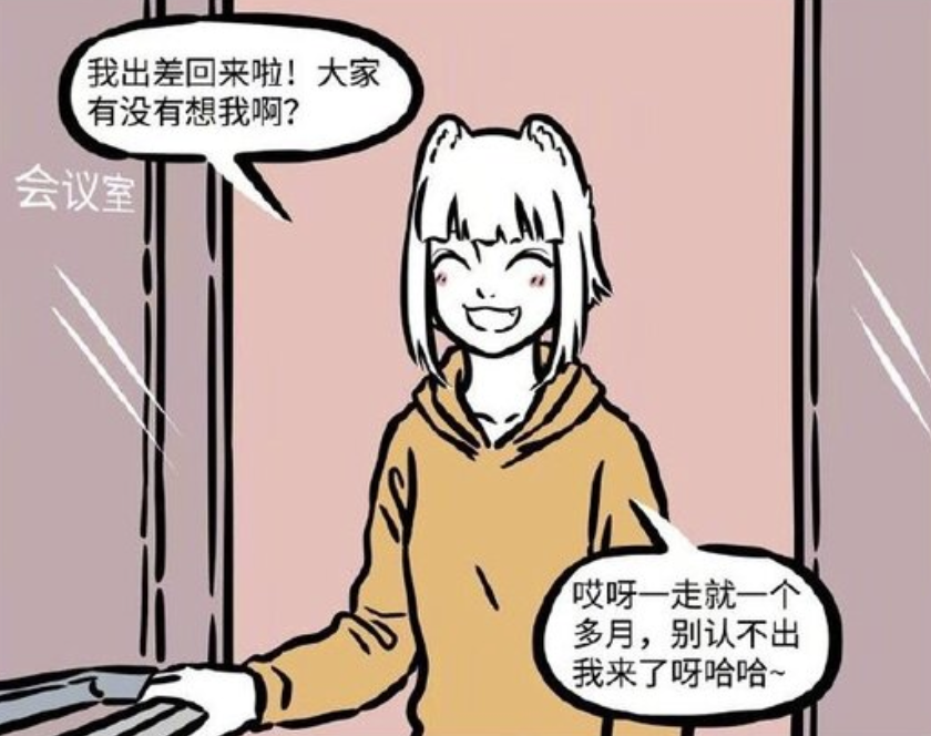 非人哉：九月出差归来，黄二以她的形象出道，师徒久违重聚-古次元
