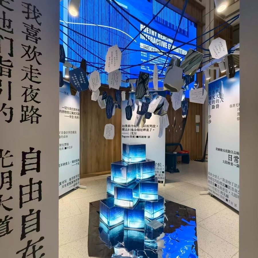 从“观诗”到“观心”，“诗愈力”心理疗愈诗画互动展在浦东启幕_腾讯新闻