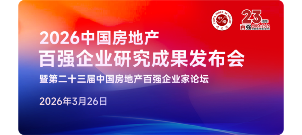 喜报｜旭辉建管蝉联“中国房地产代建运营优秀企业”等多项殊荣_腾讯新闻
