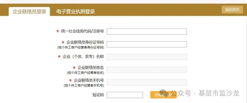 工商年报网上填写详细流程（2026年）_腾讯新闻
