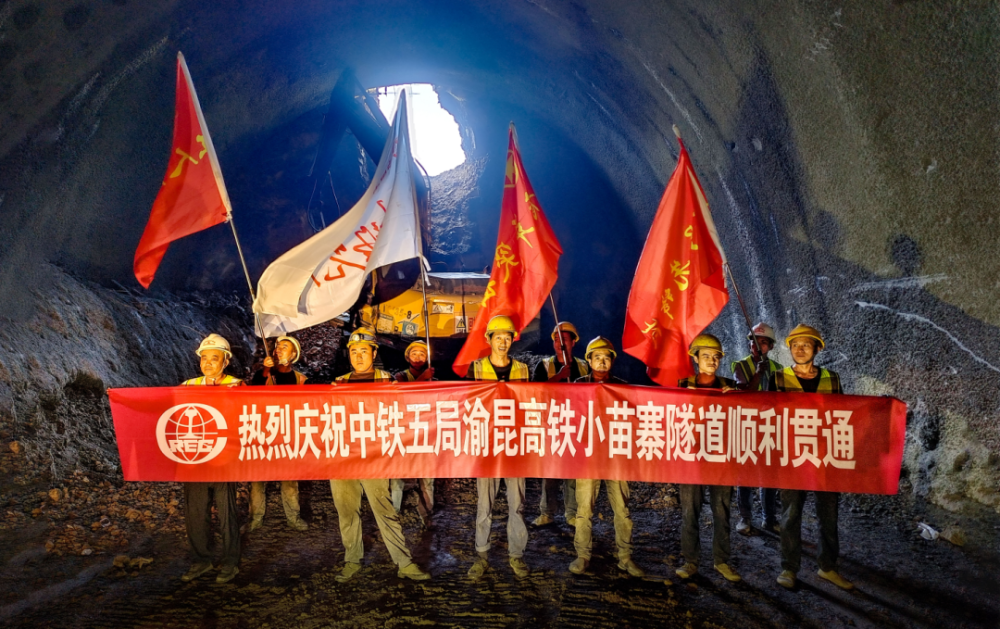 渝昆高铁建设取得重大进展!