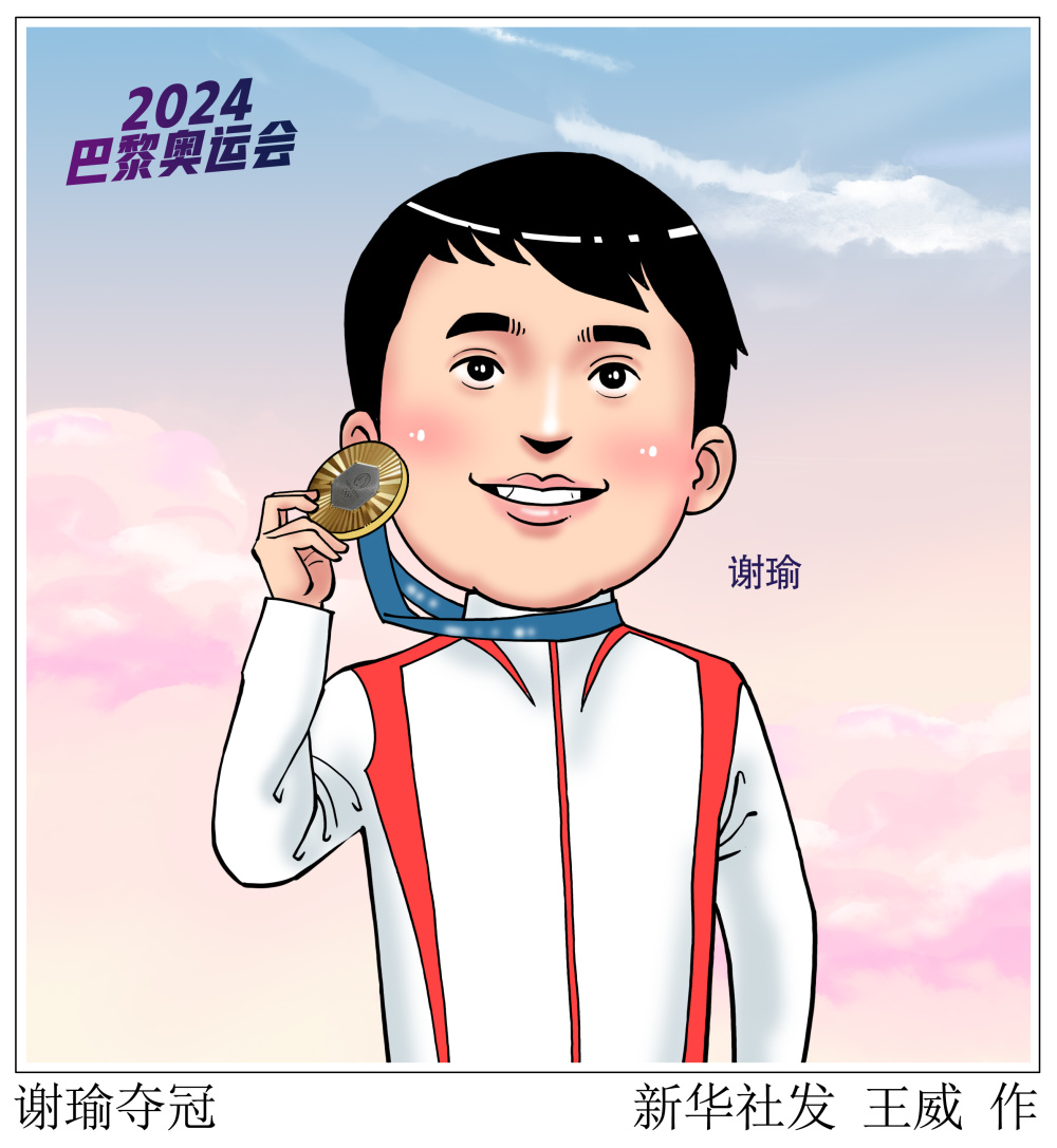 9环的成绩夺得冠军,这是中国代表团在巴黎奥运会上拿到的第三枚金牌.