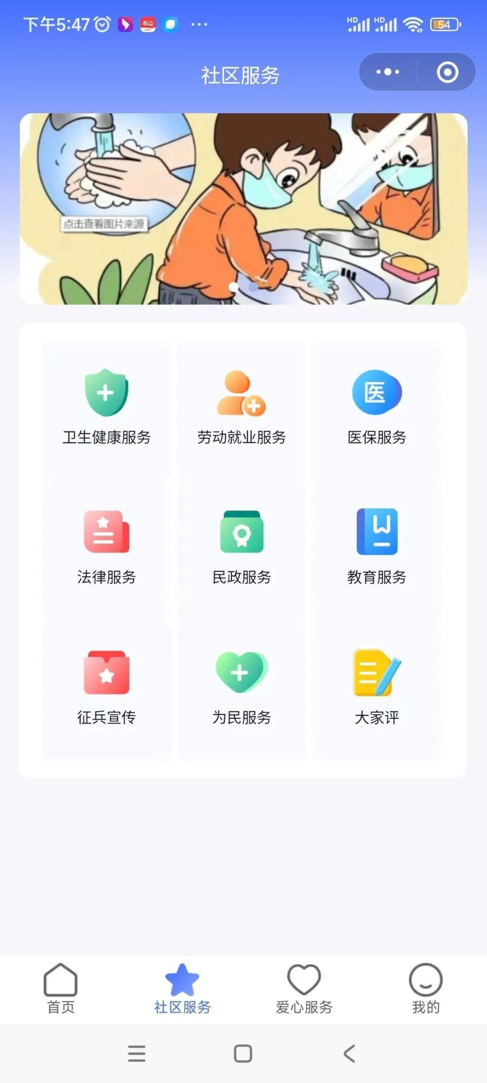 创建在行动|会东:微信"小程序"促进基层治理"大提升"
