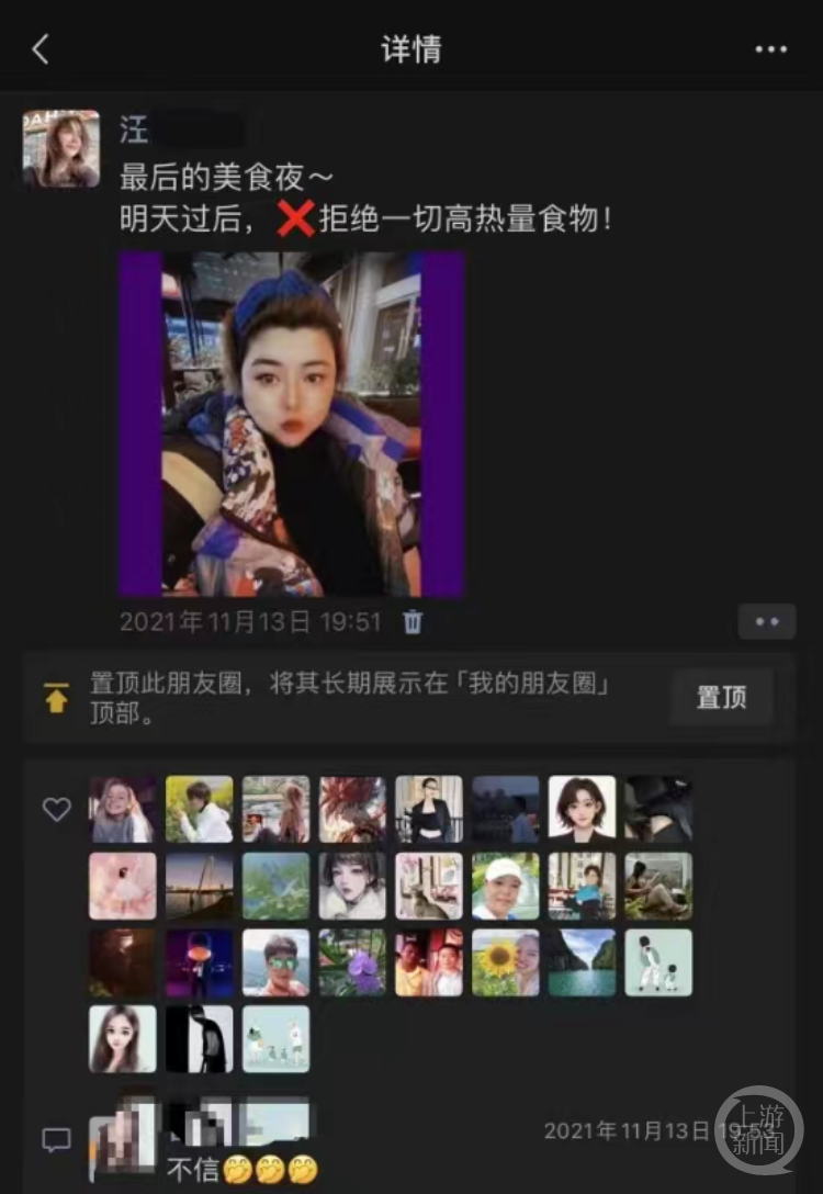 对话当事人 | 重庆版"热辣滚烫":34岁女子从203斤"胖到晕倒"减至108斤