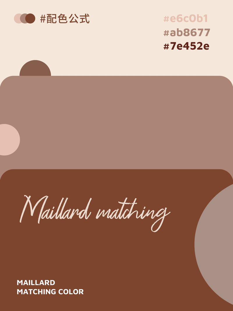 那些私藏的复古配色——走进美拉德式"熟成"色彩_腾讯新闻