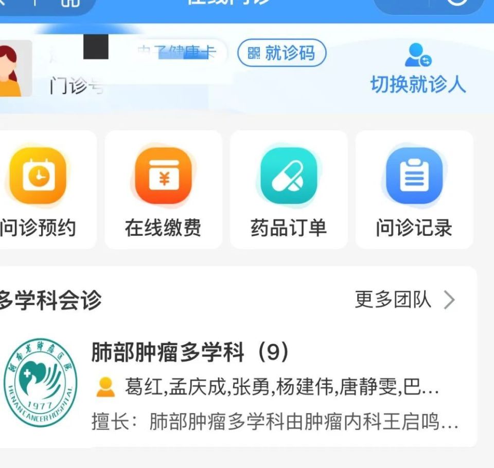 包含北京阜外医院、一站式解决您就医跑腿挂号，提高您的就医效率的词条