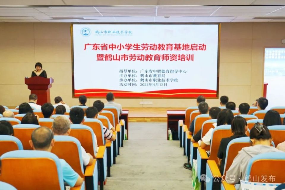 广东省中小学生劳动教育基地启动仪式在鹤山市职业技术学校举行_腾讯