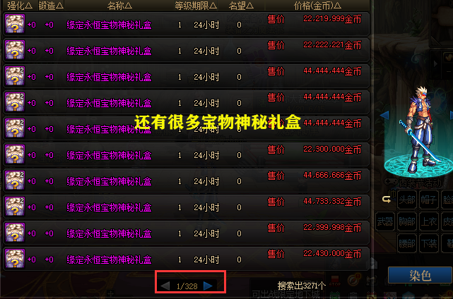 技能宠物礼包|DNF2023 5月1日修真大礼包爆料，能100%回血吗？