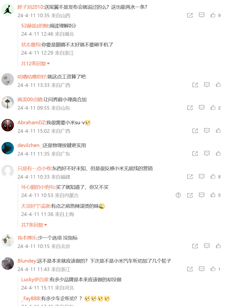 华为举行鸿蒙生态春季沟通会/小鹏 g6 又降价_腾讯新闻